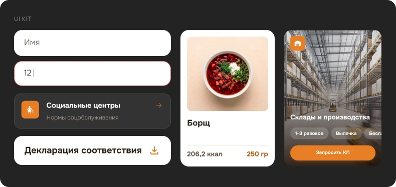 Айдентика и интерфейс 3