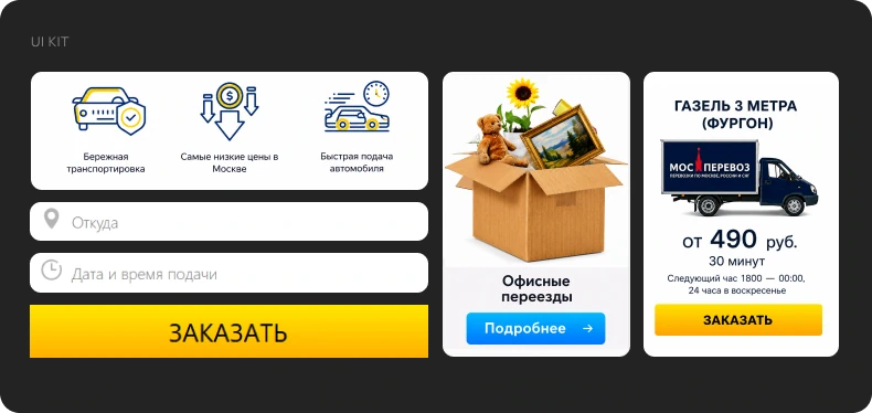 <strong>Айдентика </strong> и <strong>интерфейс</strong> 3