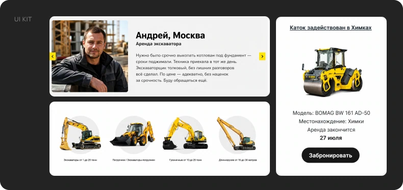 <strong>Айдентика </strong>и  <strong>интерфейс</strong> 3
