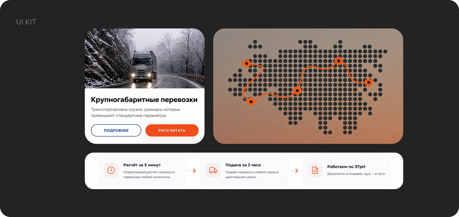Айдентика и интерфейс 3